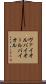 ヴァイオル Scroll