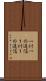 一対一の通信 Scroll