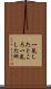 一見したところ Scroll
