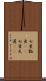 七星瓢虫(rK) Scroll