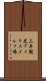 三井観光アイリスゴルフ場 Scroll
