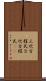 三次方程式 Scroll