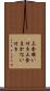 三食賄い付き Scroll