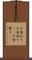 不意打ち Scroll