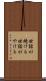 世話が焼ける Scroll