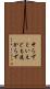 中らずといえども遠からず Scroll