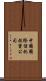 中國國際信托投資公司 Scroll