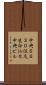 中央ＳＳ３０住友生命仙台中央ビル Scroll