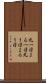 丸一日 Scroll
