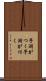 予測がつく Scroll