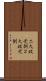 二大政党制 Scroll
