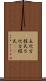 五次方程式 Scroll