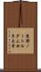京都ノートルダム女子大学 Scroll