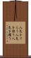 人気をさらう Scroll