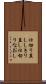 仕切り直し Scroll