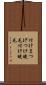 付けまつげ Scroll