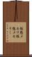 仮想メモリ Scroll