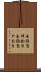 会社を辞める Scroll