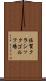 佐賀クラシックゴルフ場 Scroll