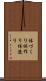 体づくり Scroll