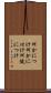 何かにつけ Scroll