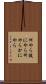 何やら彼にやら Scroll