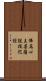 佛爲心王菩薩說投陀經 Scroll