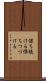 保ち続ける Scroll