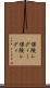 保険レディー Scroll