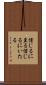 信じるに至る Scroll