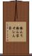 俺んち Scroll