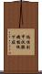 偽性副甲状腺機能低下症 Scroll