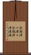 全国津々浦々 Scroll