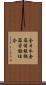 全日本金属情報機器労働組合 Scroll