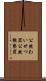 公然わいせつ罪 Scroll
