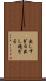 出しすぎる Scroll