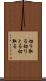 切り取る Scroll
