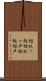 切れっ処 Scroll