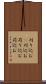 刈り込む(P) Scroll