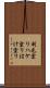刷毛塗り Scroll
