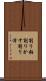 削り粕 Scroll