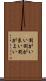 割がいい Scroll