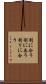割に合う Scroll