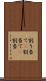 割り当て(P) Scroll