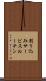 割り込みサービスルーチン Scroll