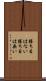 勝ち目はない Scroll