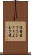 北海道クラシックゴルフ場 Scroll