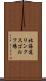 北海道リンクスゴルフ場 Scroll