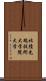 北陸先端技術大学院大学 Scroll