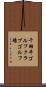 千羽平ゴルフクラブゴルフ場 Scroll